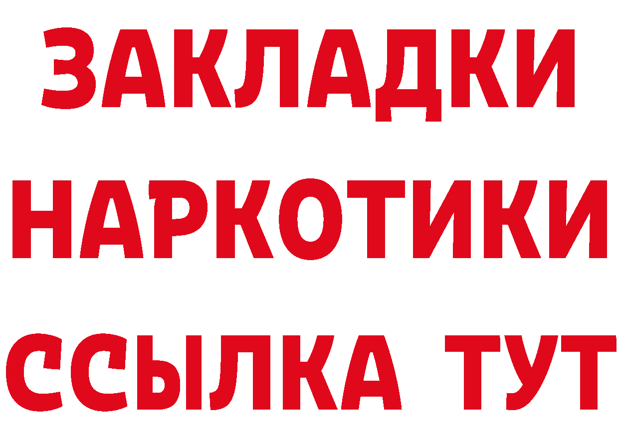 Как найти наркотики? это клад Вилючинск